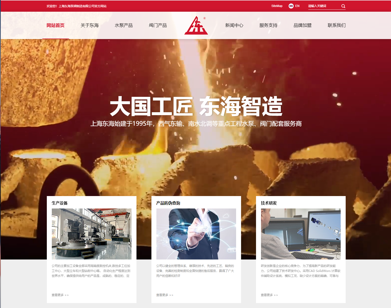 郑州廷杰城市绿化发展有限公司新版本官网上线测试
